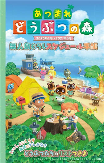 Mua bán ANIMAL CROSSING GUIDE BOOK